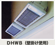 遠赤外線ヒーター・遠赤外線暖房機 製品紹介 | 製品一覧 | 日本シーズ 