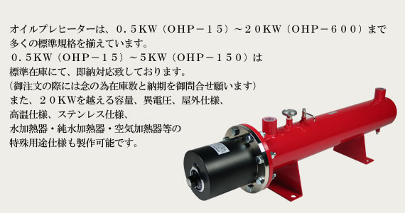 ICvq[^[ OHP-180〜600